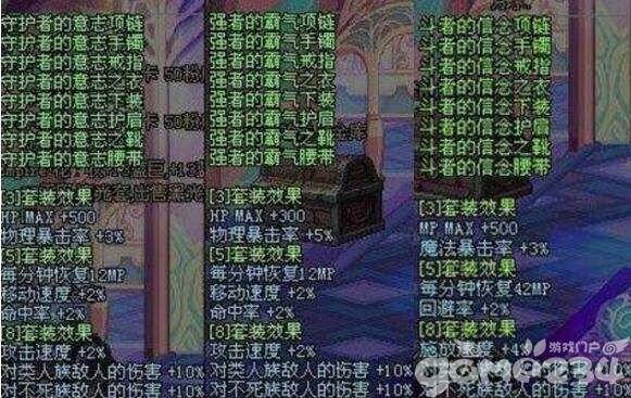 85版本梵风衣_地下城与勇士：十年版本神器回顾知道前面3个的一定就是老玩家