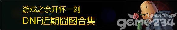 85版本梵风衣_地下城与勇士：十年版本神器回顾知道前面3个的一定就是老玩家